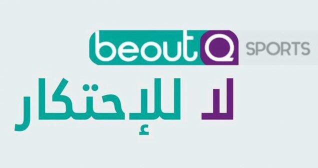 beoutq