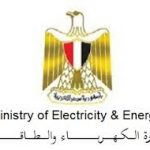 وزارة الكهرباء والطاقة
