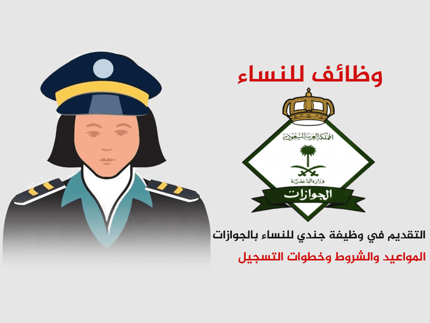 وزارة الداخلية