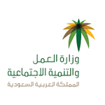 وزارة الموارد البشرية والتنمية الاجتماعية