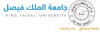 ​جامعة الملك فيصل