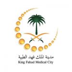 صندوق الإيرادات المالية الذاتية بمدينة الملك فهد الطبية