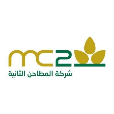 شركة المطاحن الثانية