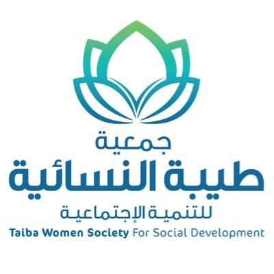 جمعية طيبة النسائية للتنمية الاجتماعية