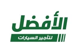 شركة الأفضل لتأجير السيارات