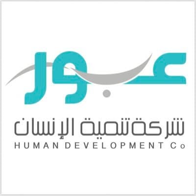 شركة تنمية الانسان