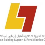 الشركة العربية لدعم وتأهيل المباني المحدودة أبصار