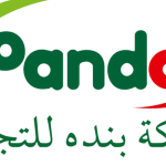 شركة بنده للتجزئة