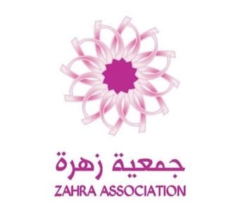 جمعية زهرة