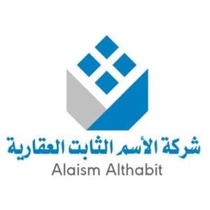 شركة الاسم الثابت