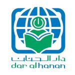 مدارس دار الحنان