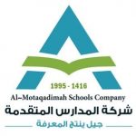 شركة المدارس المتقدمة