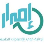 جمعية إصرار