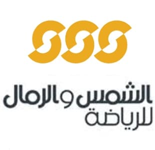 شركة الشمس والرمال للرياضة