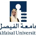 جامعة الفيصل