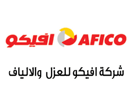 الشركة العربية للفيبرجلاس للعزل المحدودة أفيكو
