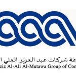 مجموعة شركات عبدالعزيز العلي المطوع