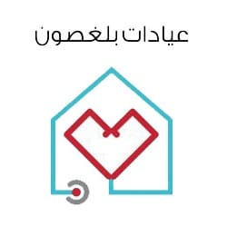 مجمع عيادات بلغصون