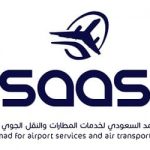 شركة الأمد السعودي لخدمات المطارات والنقل الجوي المساندة