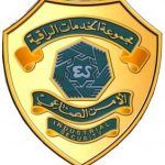 شركة الخدمات الراقية للحراسات الأمنية