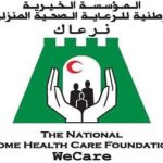 المؤسسة الخيرية الوطنية للرعاية الصحية المنزلية نرعاك
