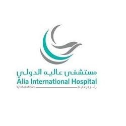 مستشفى عالية الدولي