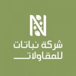 شركة نباتات للمقاولات