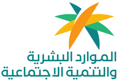 وزارة الموارد البشرية والتنمية الاجتماعية