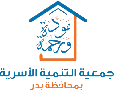 جمعية التنمية الاسرية بمحافظة بدر