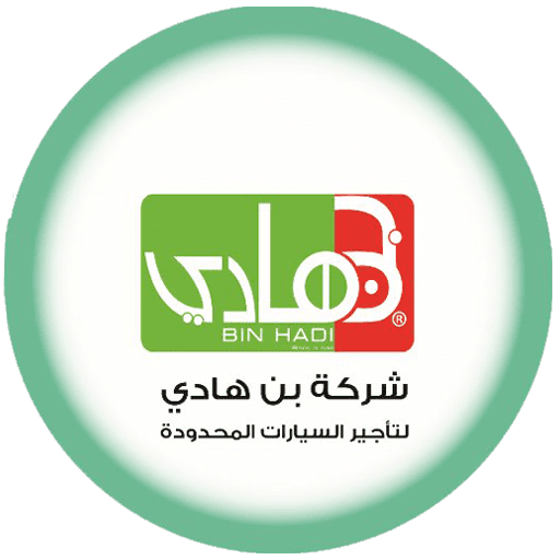 شركة بن هادي لتأجير السيارات