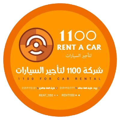 شركة 1100 لتأجير السيارات