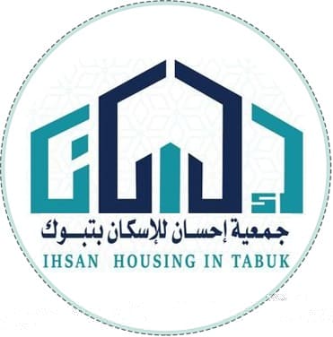جمعية إحسان للإسكان بمنطقة تبوك