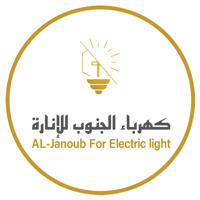 شركة كهرباء الجنوب للإنارة