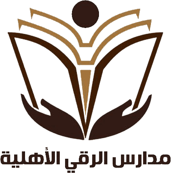 مدارس الرقي الأهلية بالرياض