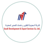 الشركة السعودية للتطوير وخدمات التصدير