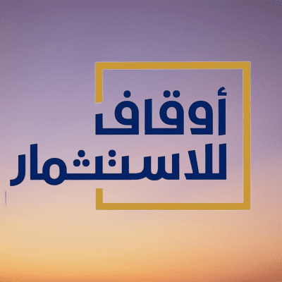 شركة أوقاف للإستثمار