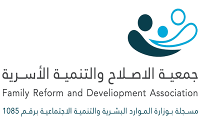 جمعية الاصلاح والتنمية الأسرية