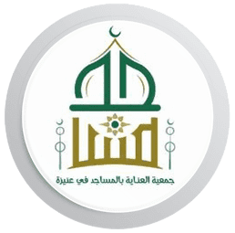 جمعية العناية بالمساجد في عنيزة