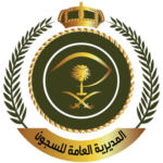 المديرية العامة لمكافحة المخدرات