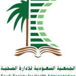 الجمعية السعودية للإدارة الصحية