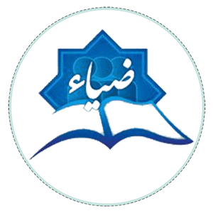 جمعية ضياء لتحفيظ القرآن بالمندق
