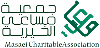 جمعية مساعي الخيرية