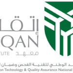 المعهد الوطني لتقنية الفحص وضمان الجودة (إتقان)