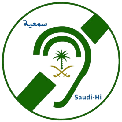 الجمعية السعودية للإعاقة السمعية