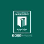 مدارس عبدالرحمن فقيه النموذجية