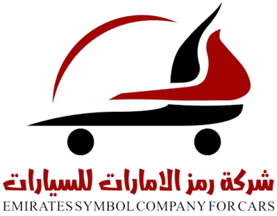 شركة رمز الإمارات للسيارات