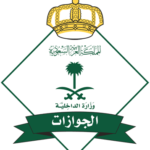 وزارة الداخلية