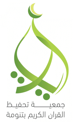 جمعية آيات بتنومة