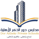 مدارس دور الذكر الأهلية