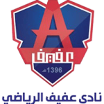 نادي عفيف